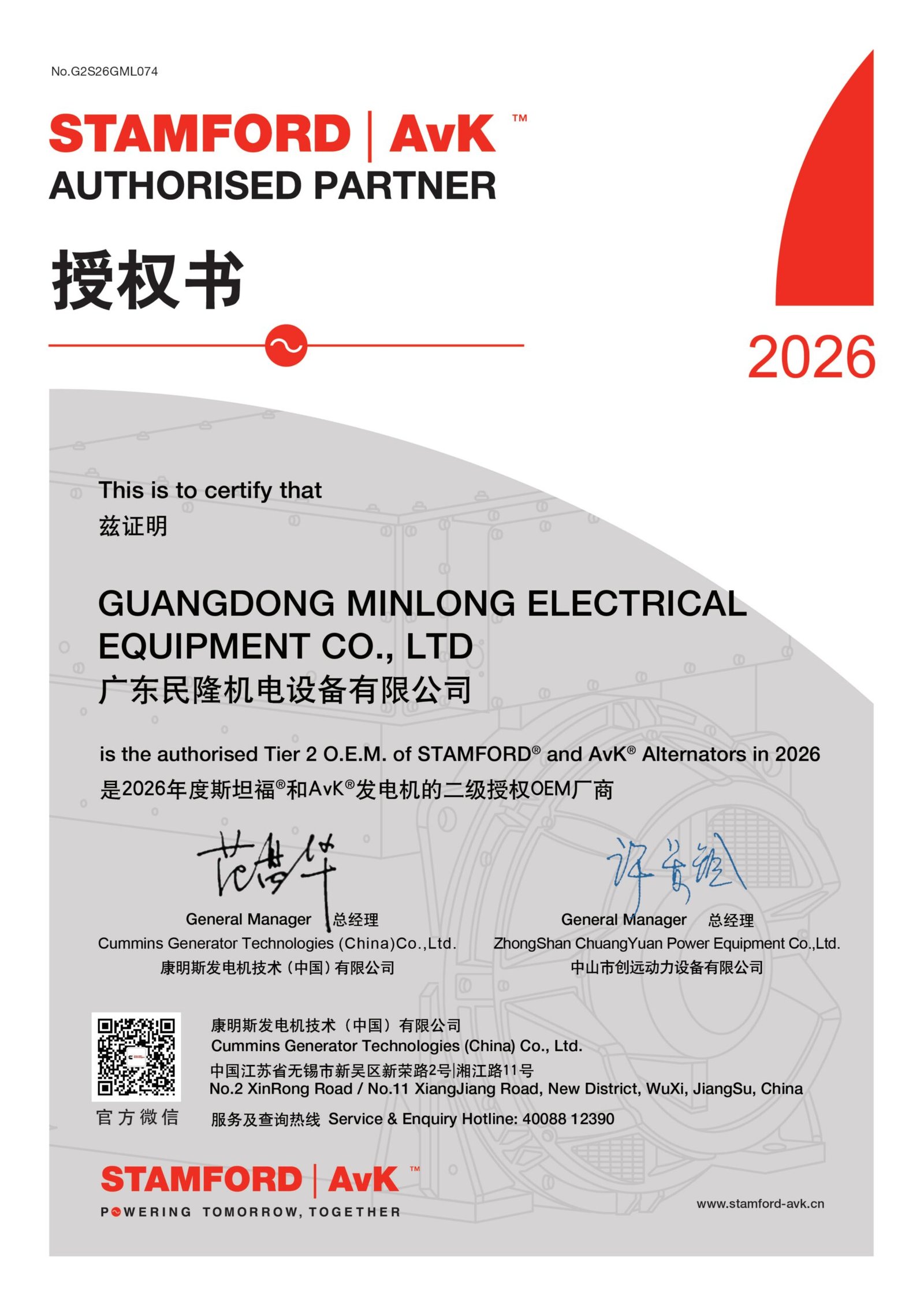 CE符合性证书