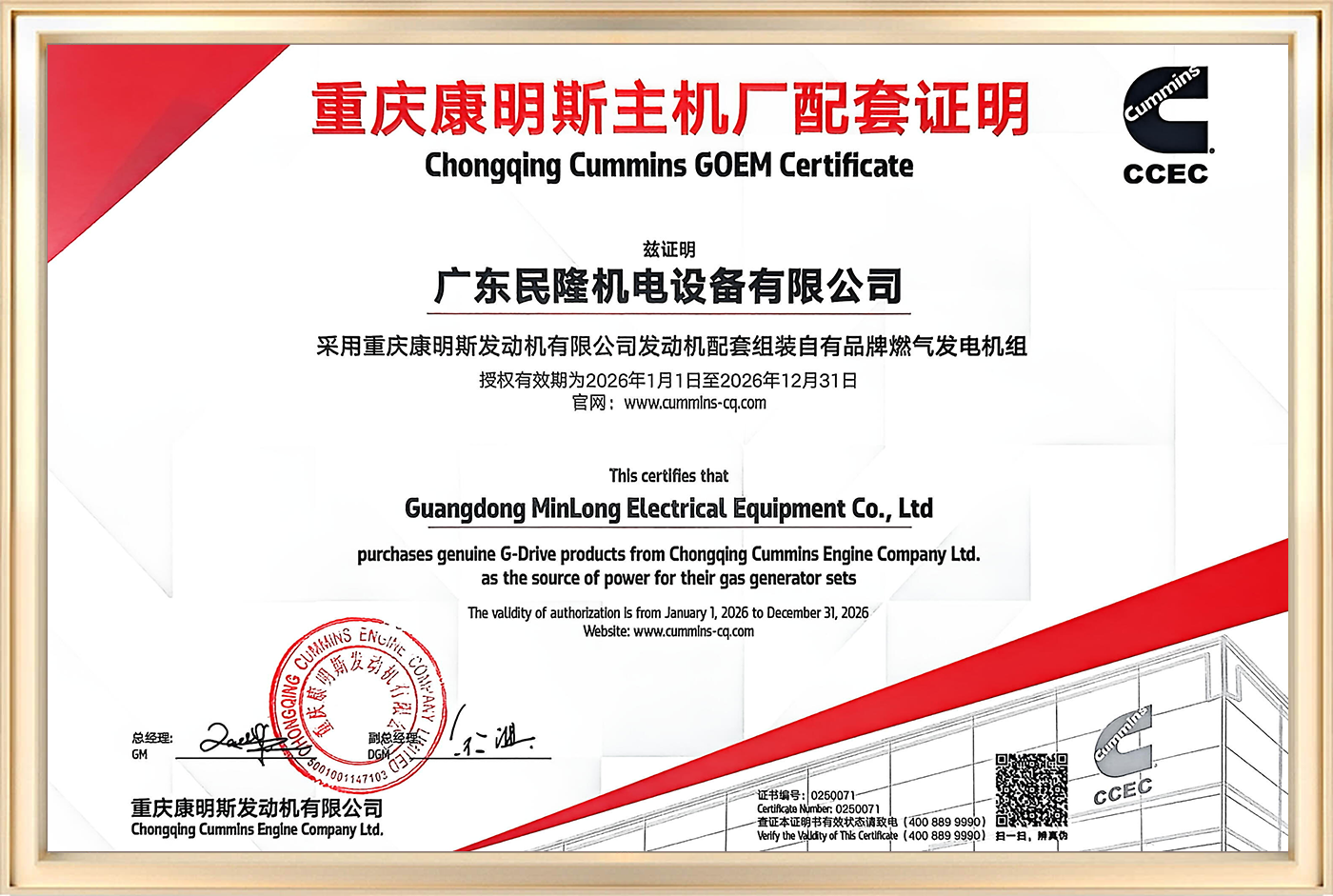 Certificate 14