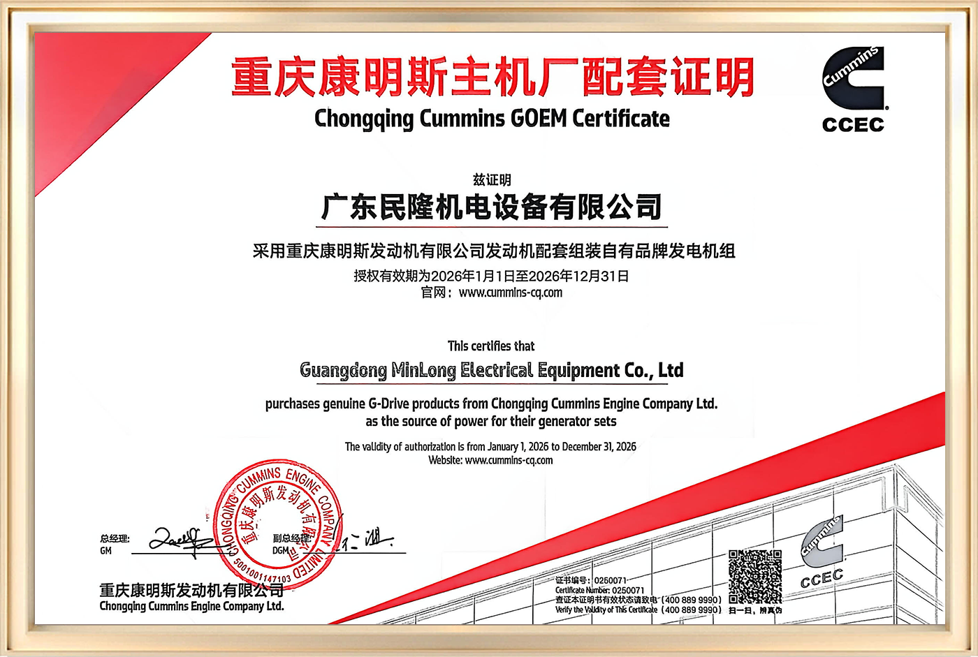Certificate 15
